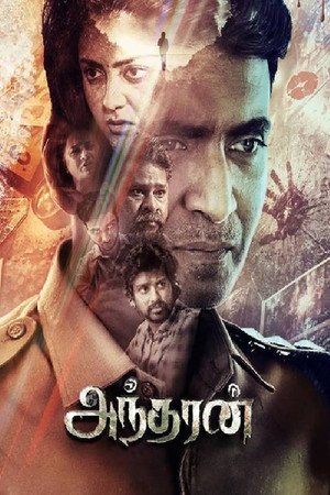 Andharan- The Hunter (2026) - Poster