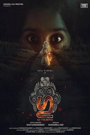 Gu (2024) - Poster