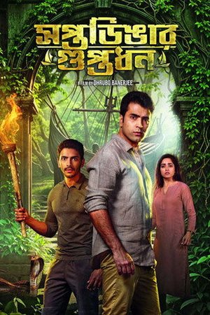 Saptadingar Guptodhon (2026) - Poster