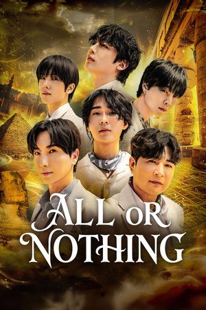 ALL or NOTHING (2026) - Poster