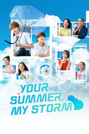 Your Summer, My Storm (2026) - Poster