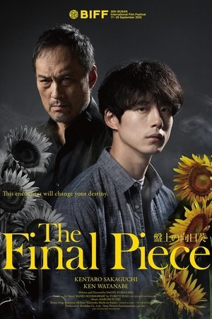 The Final Piece (2025) - Poster