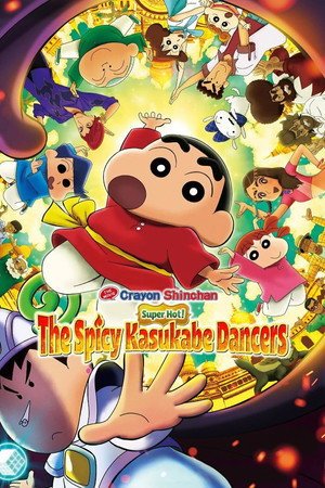 Crayon Shin-chan the Movie- Super Hot! The Spicy Kasukabe Dancers (2025) - Poster