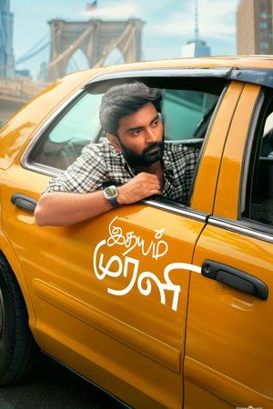 Idhayam Murali (2026) - Poster