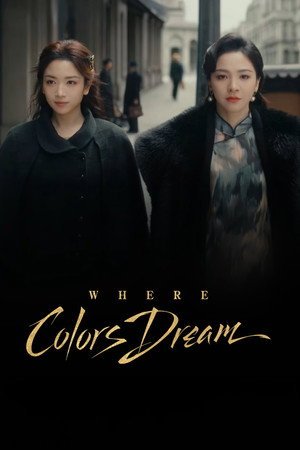 Where Colors Dream Season 1 (2026) - Poster