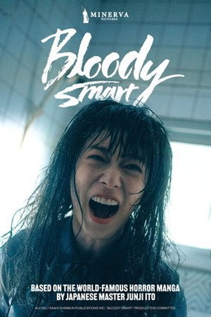 Bloody Smart (2026) - Poster
