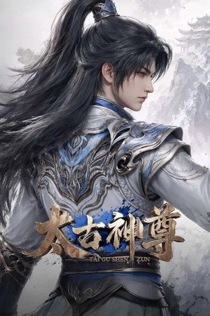 Ancient War Soul (2026) - Poster