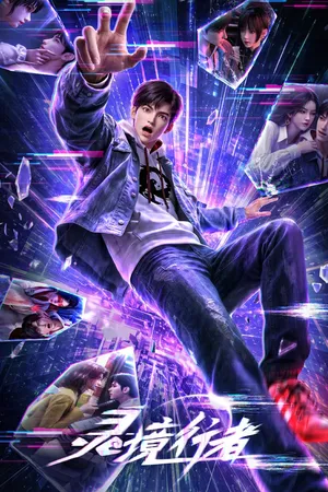 Spiritual Realm Walker Season 1 (2026) - Poster