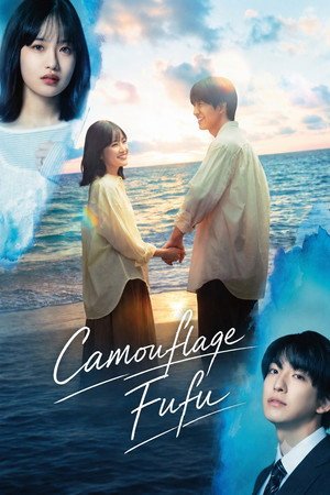 Camouflage Marriage (2026) - Poster