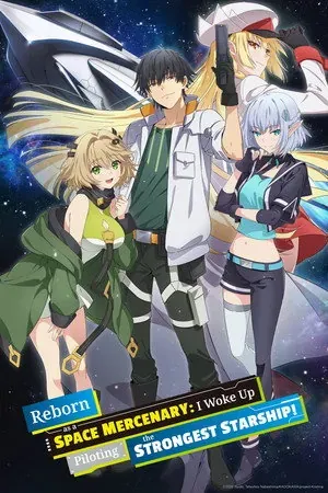Reborn as a Space Mercenary: I Woke Up Piloting the Strongest Starship! Season 1 (2026) - Poster