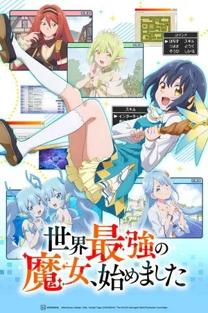 The World’s Strongest Witch Season 1 (2026) - Poster