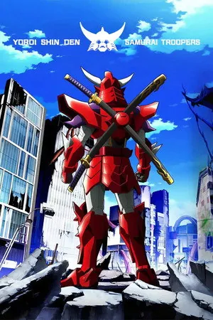 Yoroi-Shinden Samurai Troopers Season 1 Part 2 Season 1 (2026) - Poster